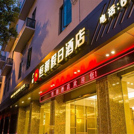 قوانغتشو Hengchao Holiday Hotel المظهر الخارجي الصورة