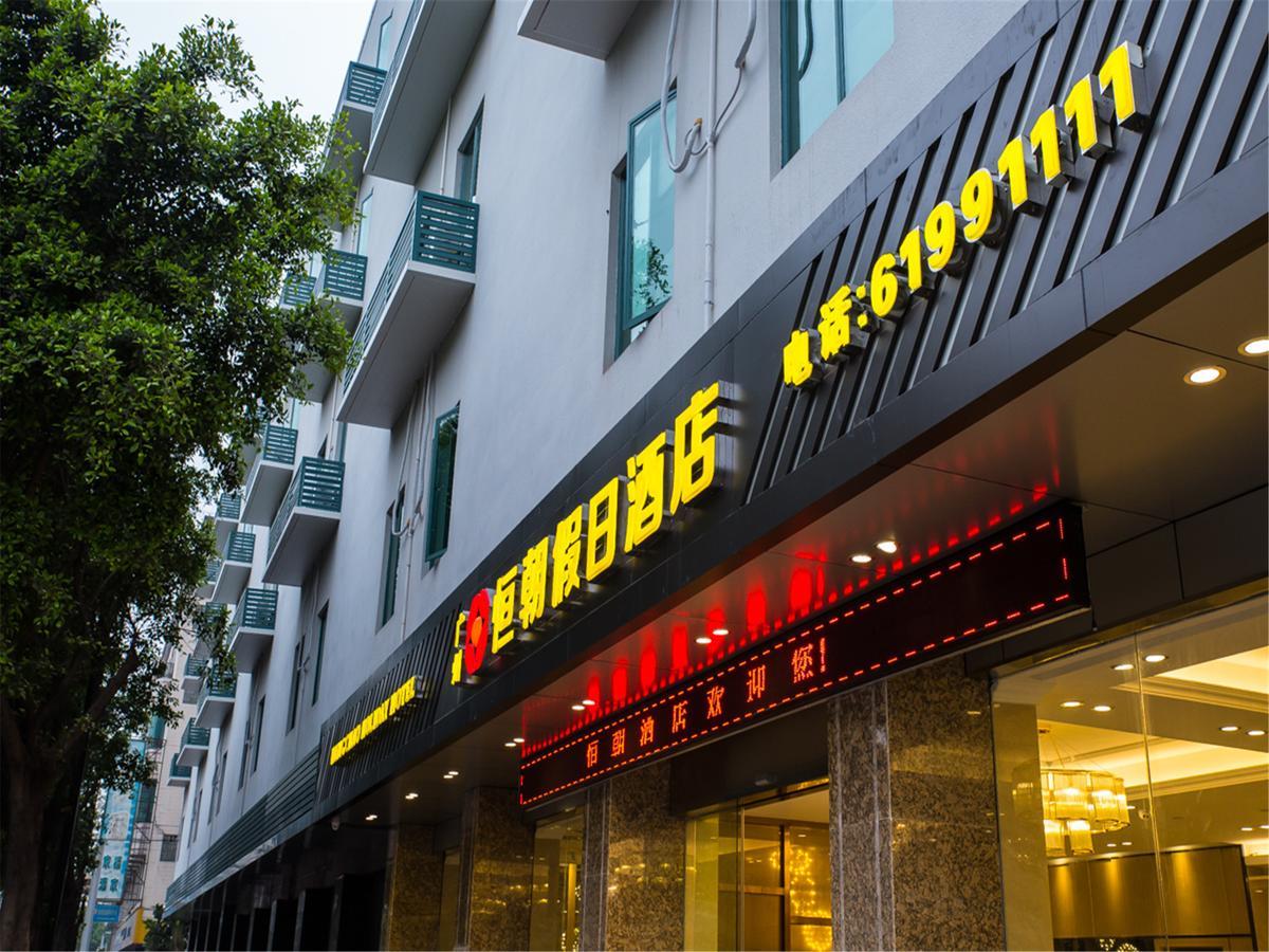 قوانغتشو Hengchao Holiday Hotel المظهر الخارجي الصورة
