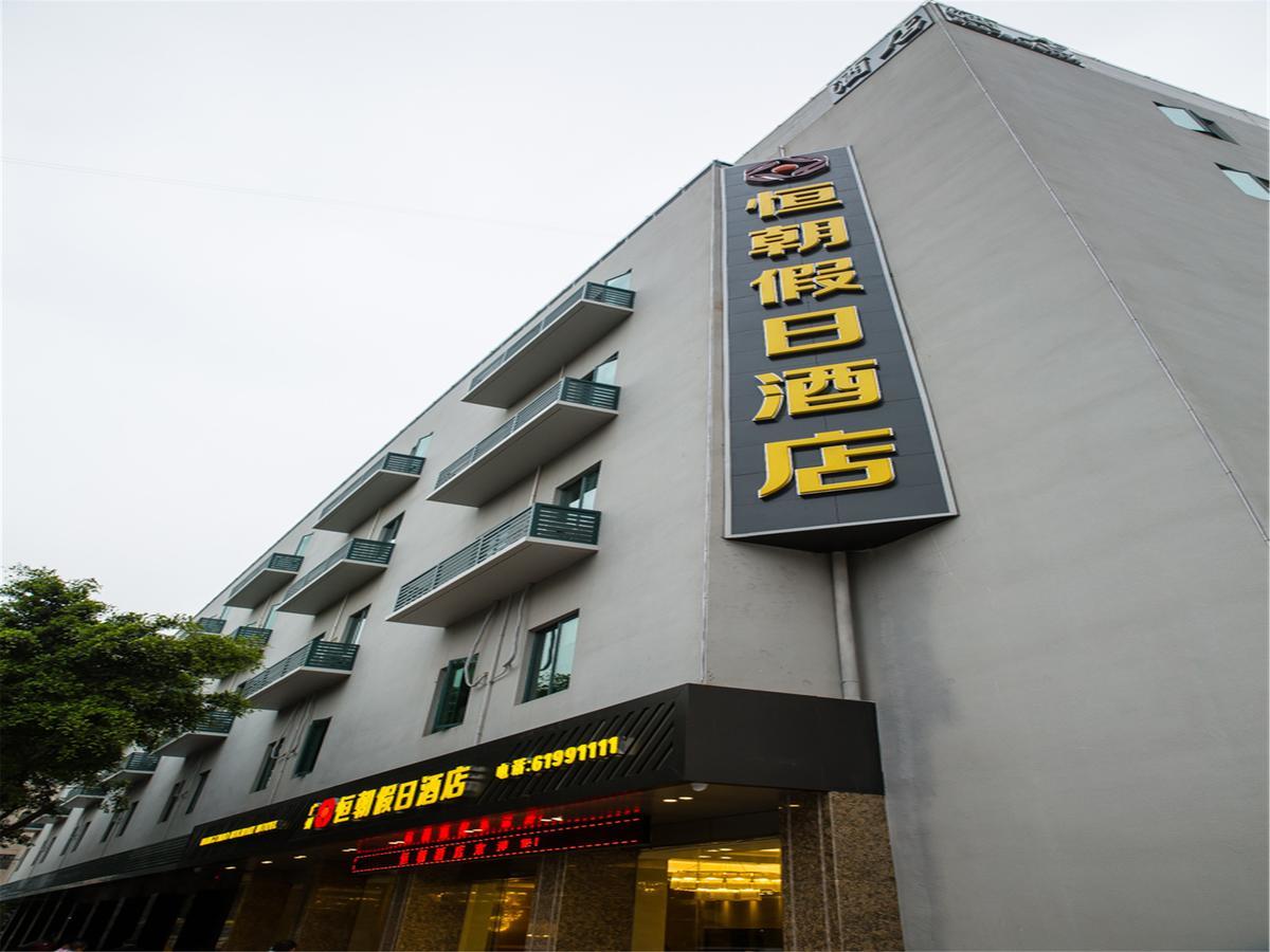 قوانغتشو Hengchao Holiday Hotel المظهر الخارجي الصورة